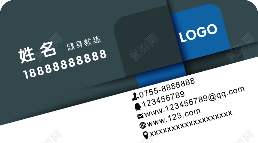 简洁大气健身名片