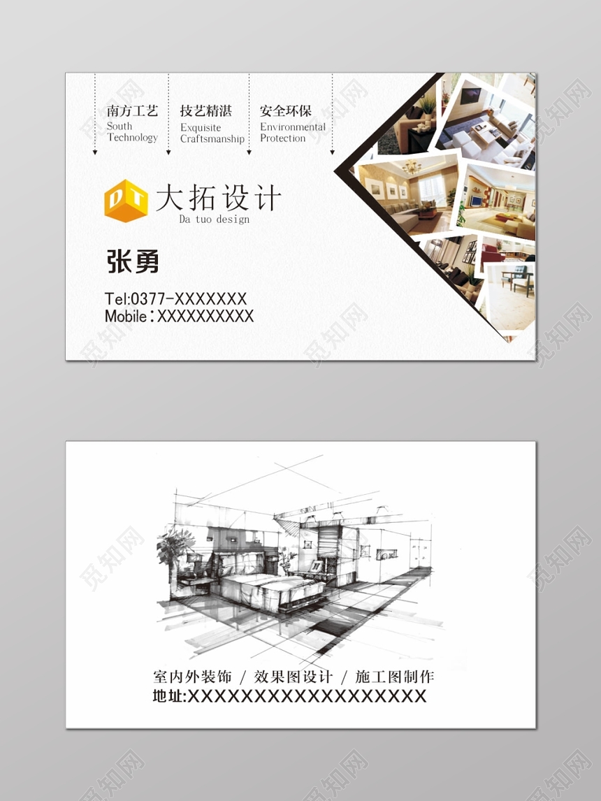 简约白色室内外设计装修室内装修名片