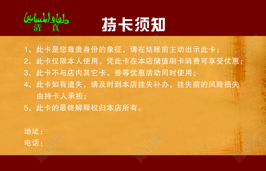 餐饮美食会员卡名片