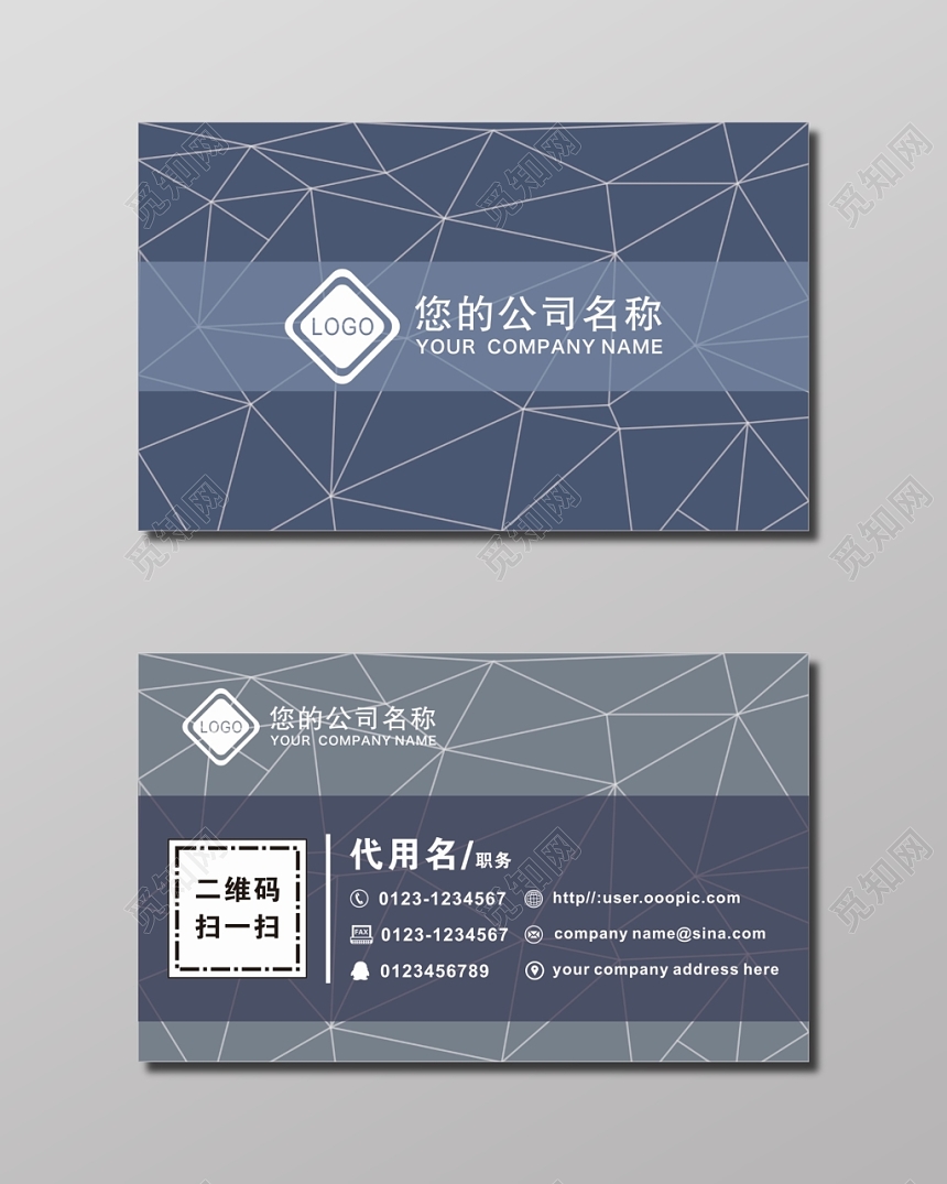 蓝色不规则线条背景企业名片