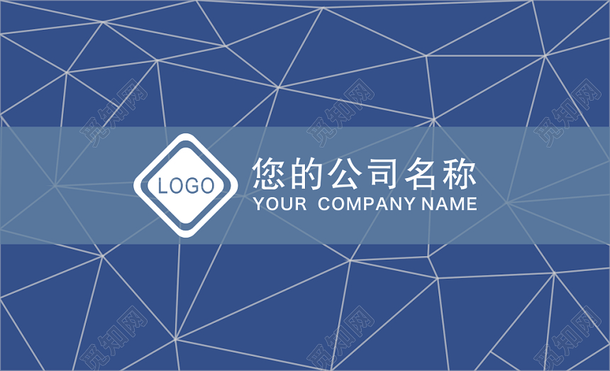 蓝色不规则线条背景企业名片