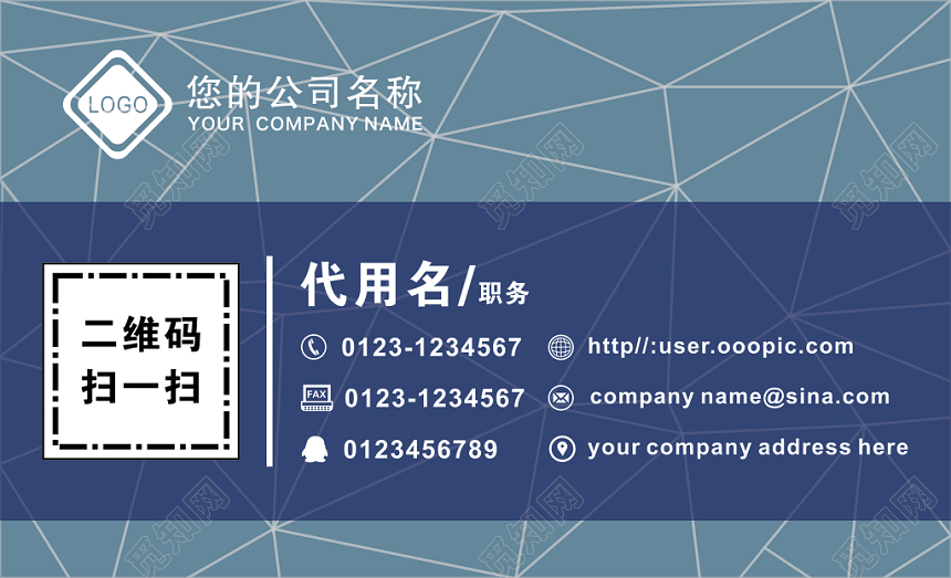 蓝色不规则线条背景企业名片