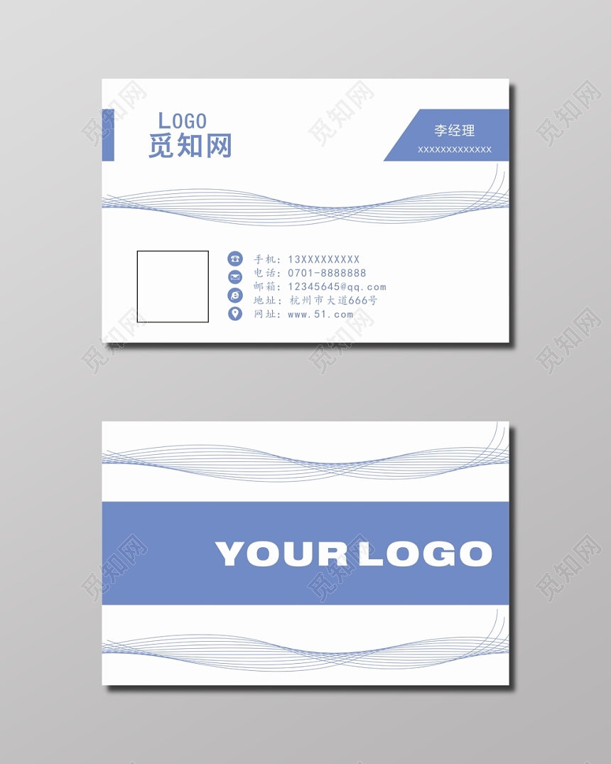 时尚名片淡紫色公司名片模板