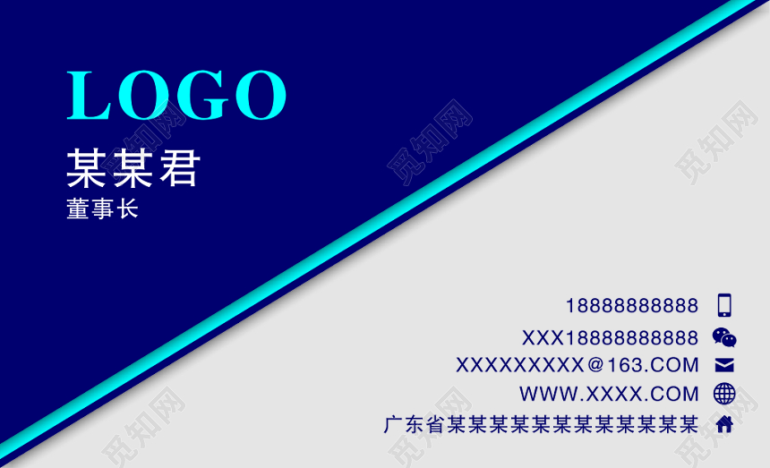 深蓝色简洁公司个人名片