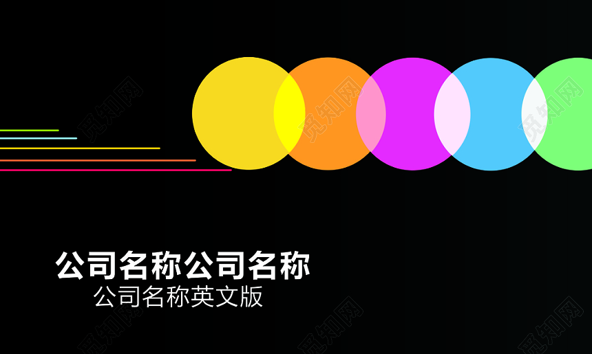 创意简洁公司名片设计