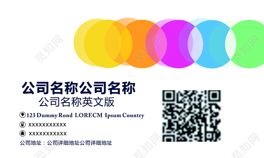 创意简洁公司名片设计