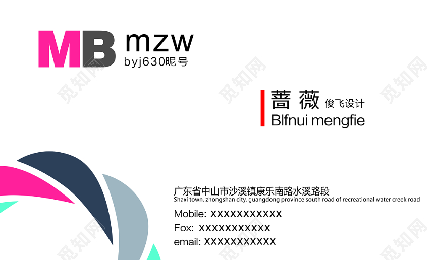 简约个性企业名片设计模板