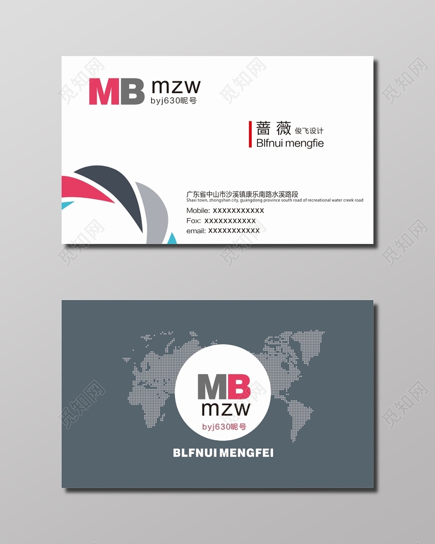 简约个性企业名片设计模板