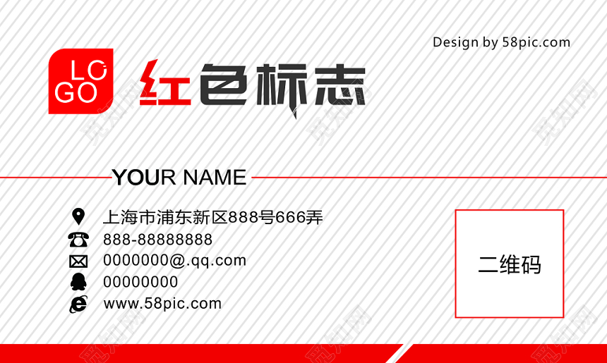 红色简约企业名片设计