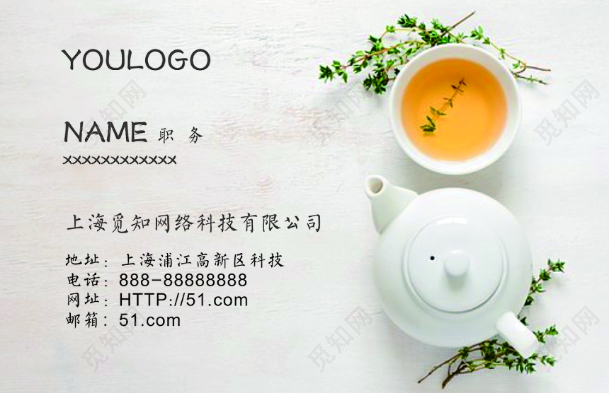 淡雅简约公司名片设计模板