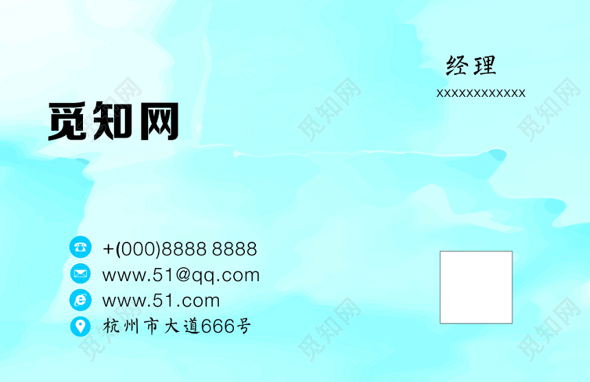 淡蓝色素雅企业名片设计