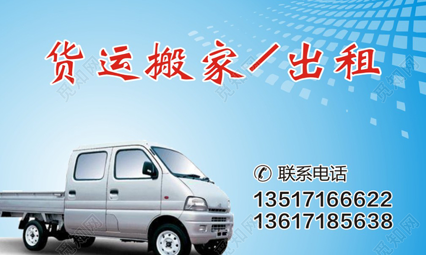 蓝色渐变简洁个人搬家名片