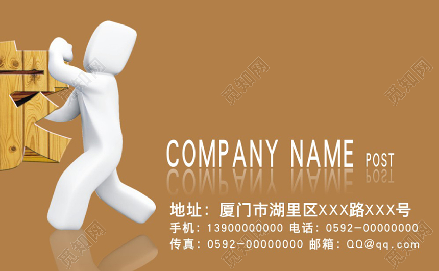 褐色简洁个人搬家名片