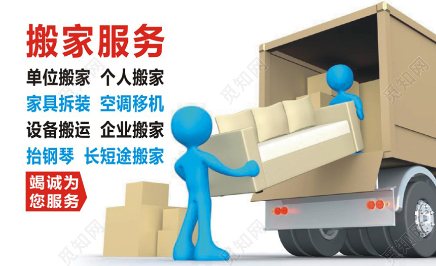 白色高档个人搬家名片