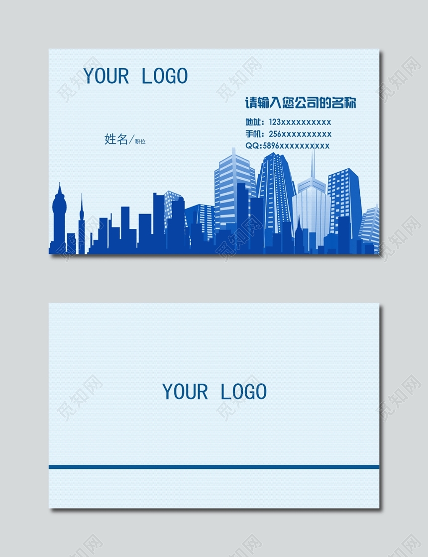 简约蓝色建筑名片