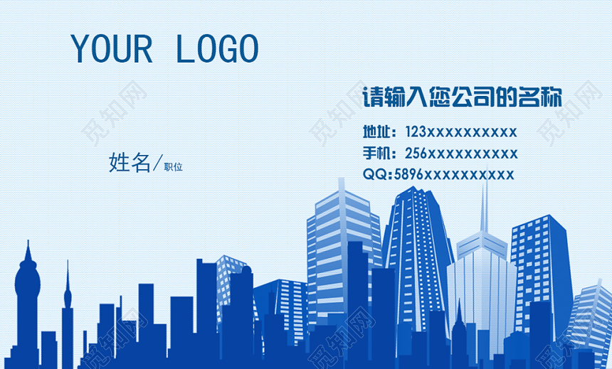 简约蓝色建筑名片