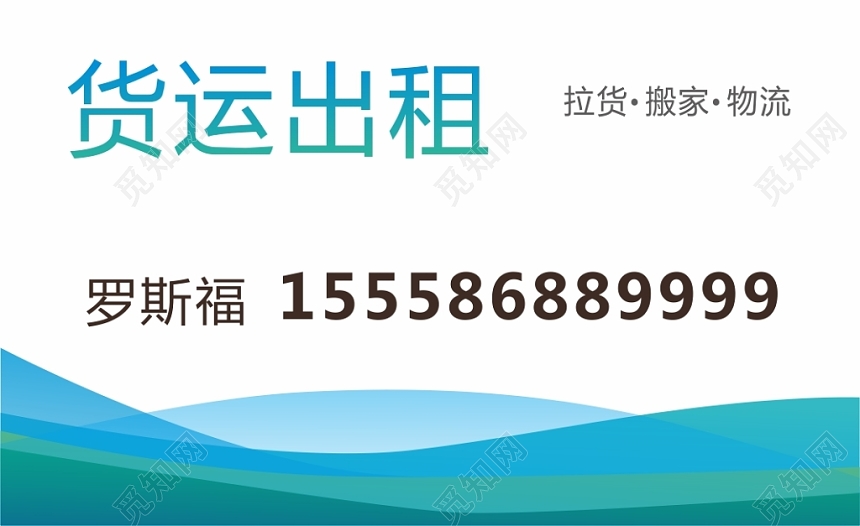 青色渐变简约个人搬家名片