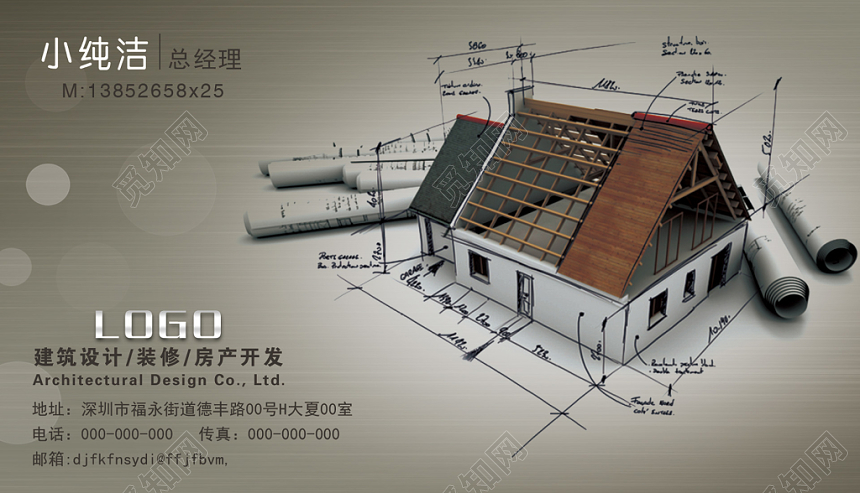 个性棕色装修建筑名片