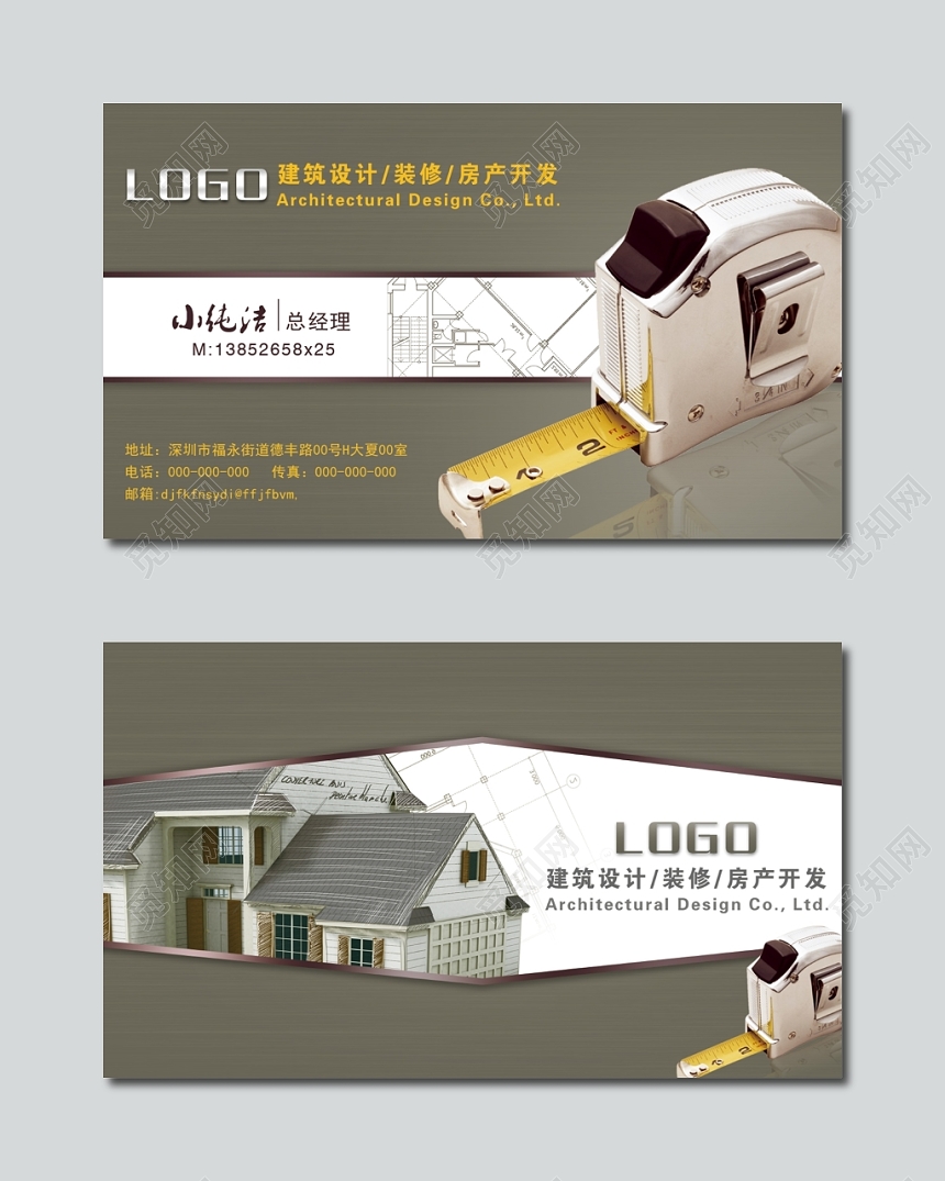 商务棕色房产开发建筑名片