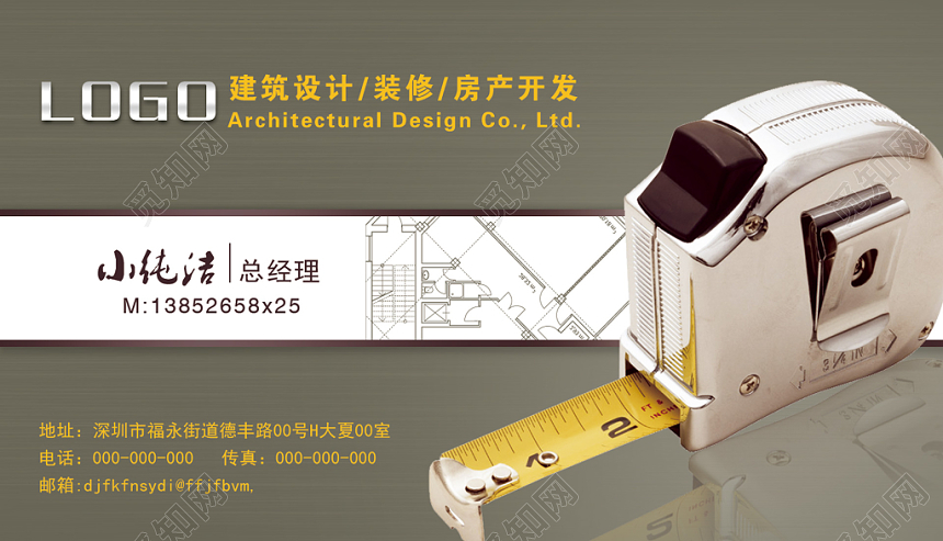 商务棕色房产开发建筑名片