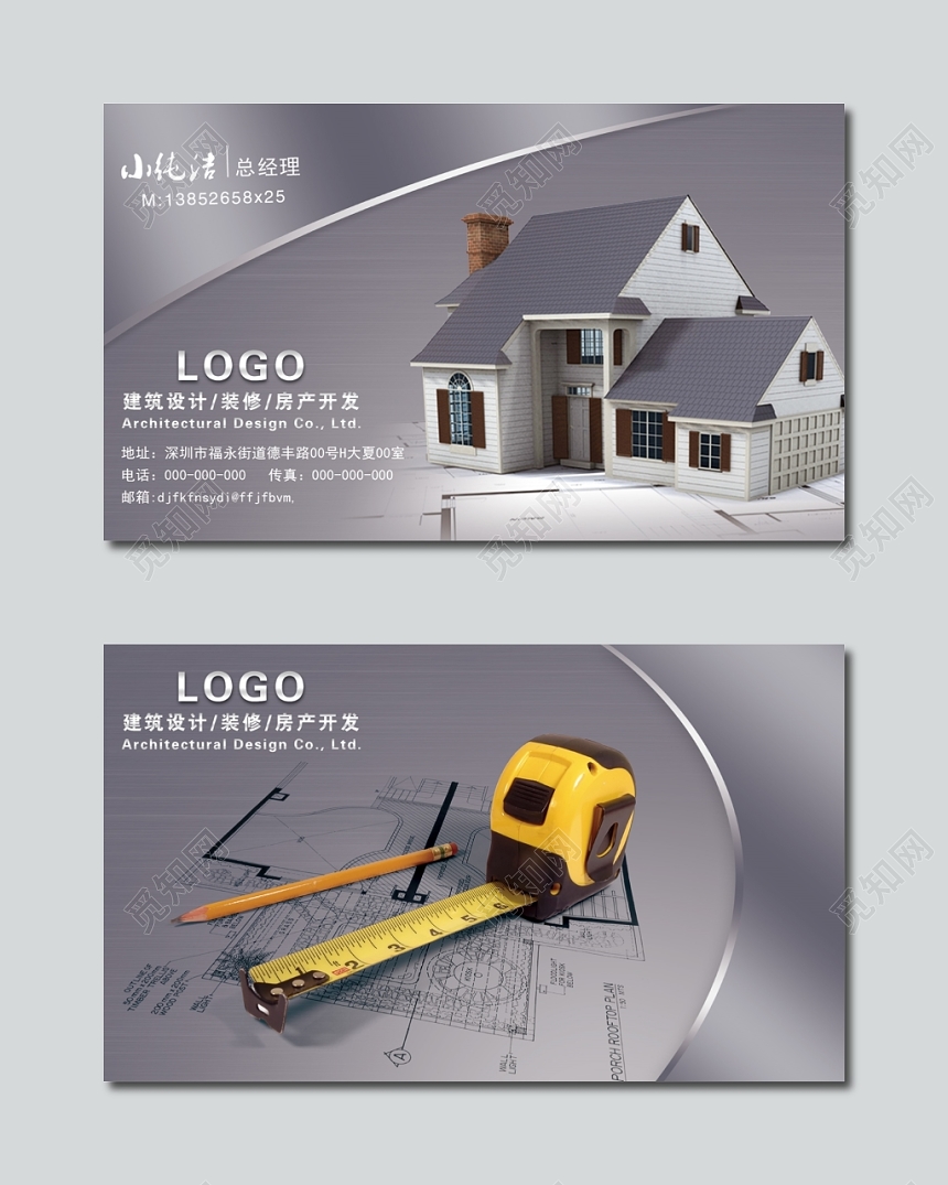 商务银灰色建筑设计建筑名片