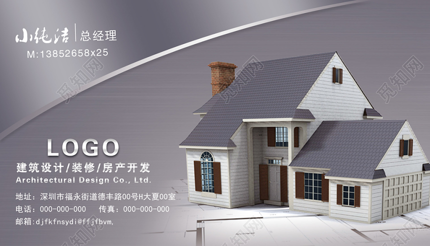 商务银灰色建筑设计建筑名片