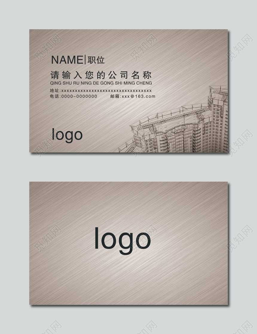 商务银灰色建筑名片