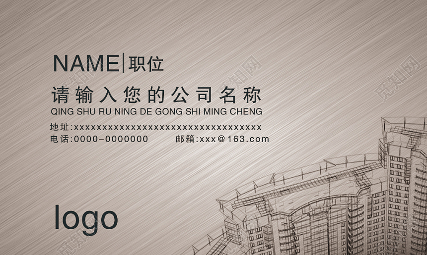 商务银灰色建筑名片