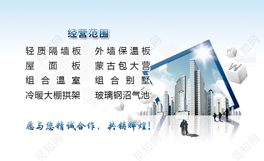 简约蓝色泰元升建材有限公司建筑名片