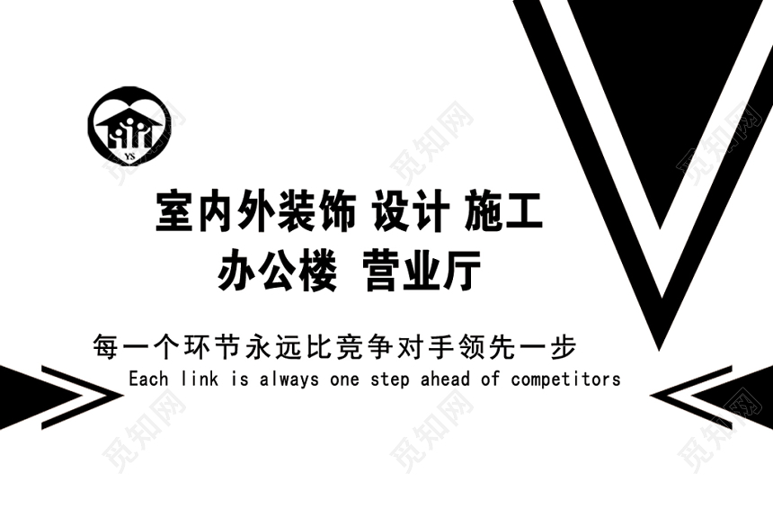 简约黑白都市装饰公司建筑名片