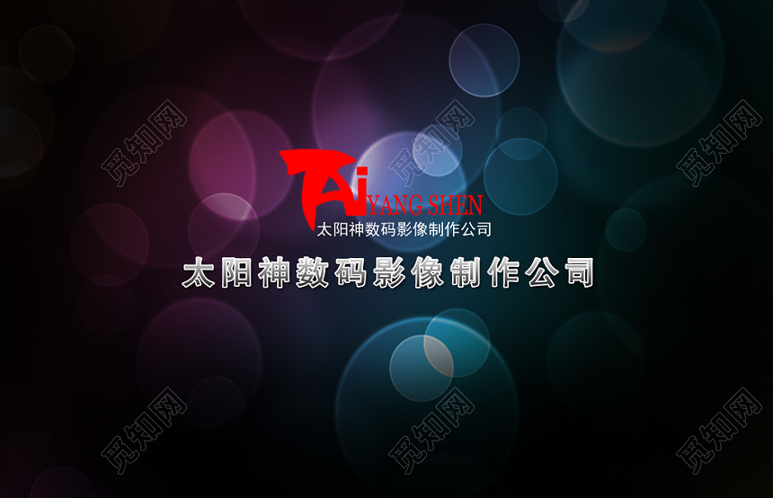 个性黑色太阳数码影像制作公司摄影名片