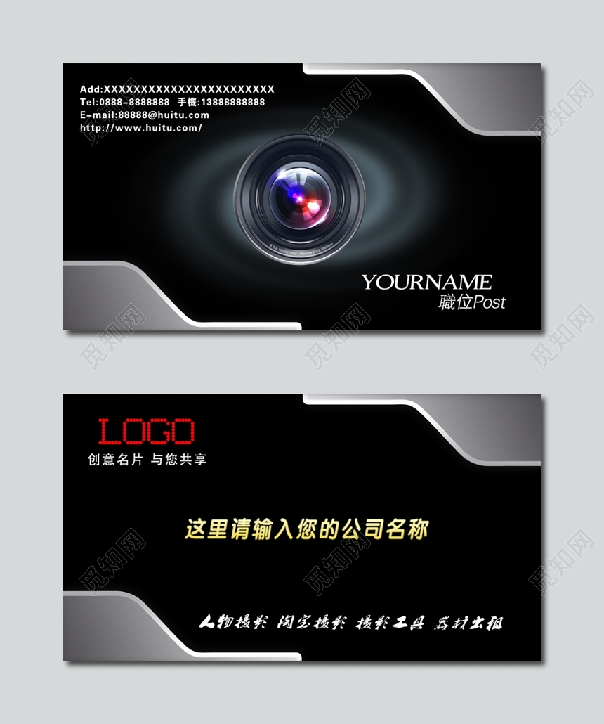 商务黑色摄影名片