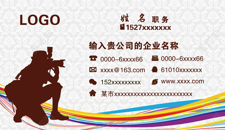 简约浅色摄影名片