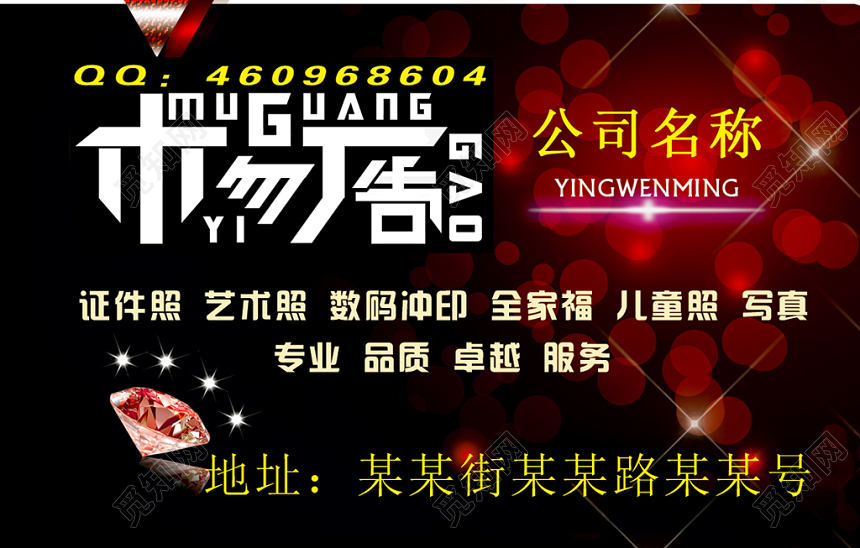 创意个性黑色摄影名片