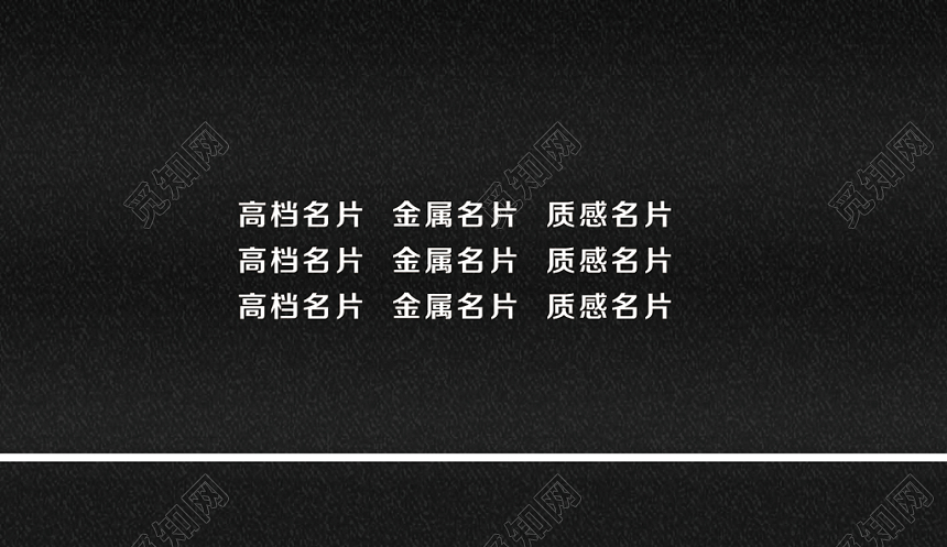 商务黑色质感摄影名片
