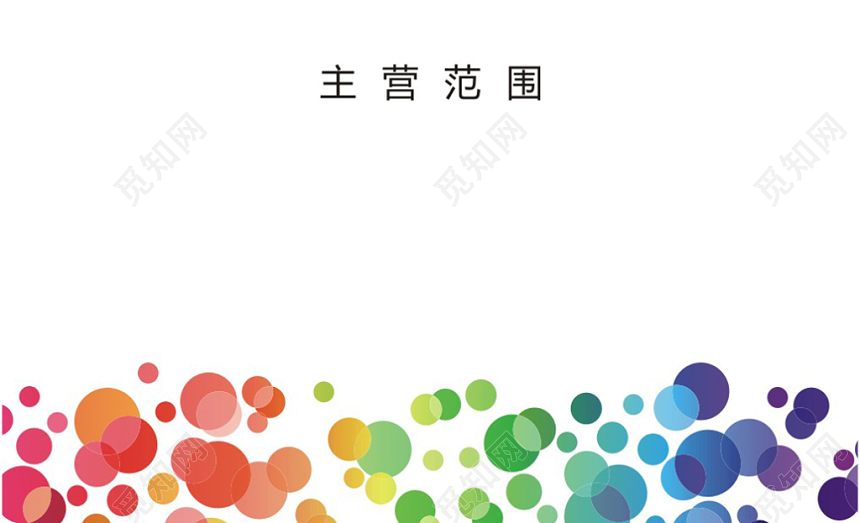 白色大气个人彩色名片