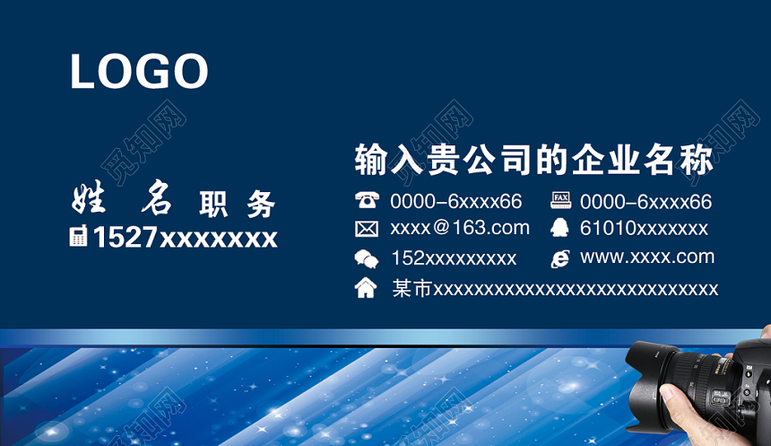 商务蓝色摄影名片
