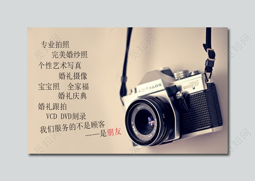 单面浅色摄影名片