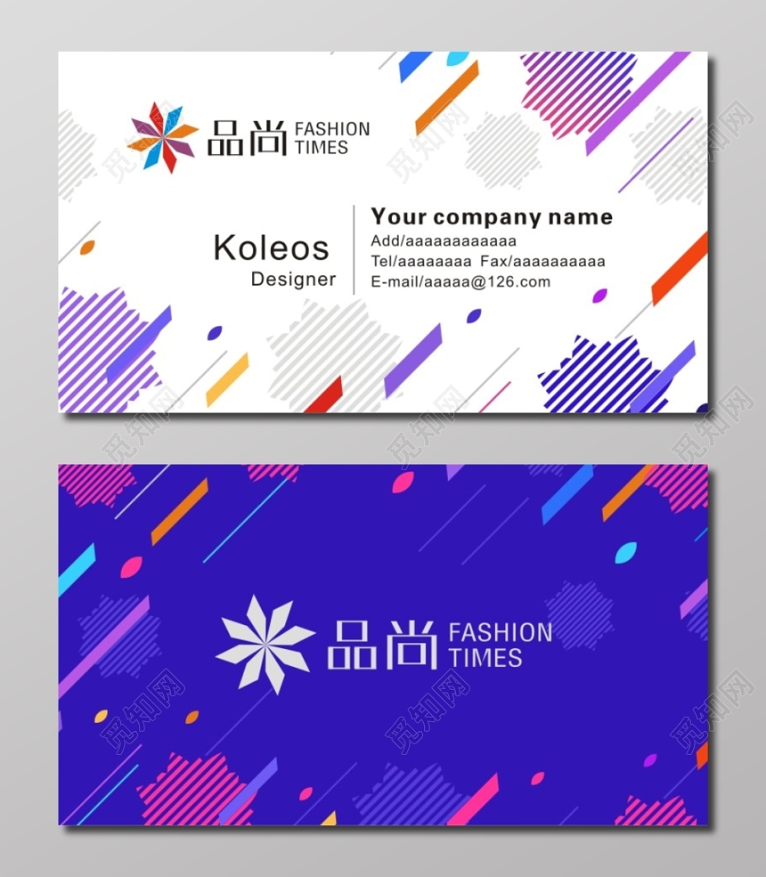 紫色炫彩个人彩色名片
