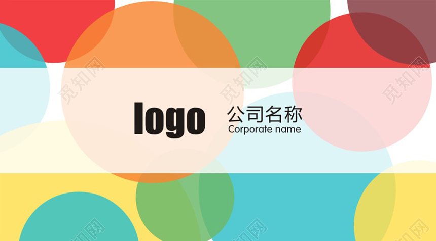 白色波点时尚个人彩色名片