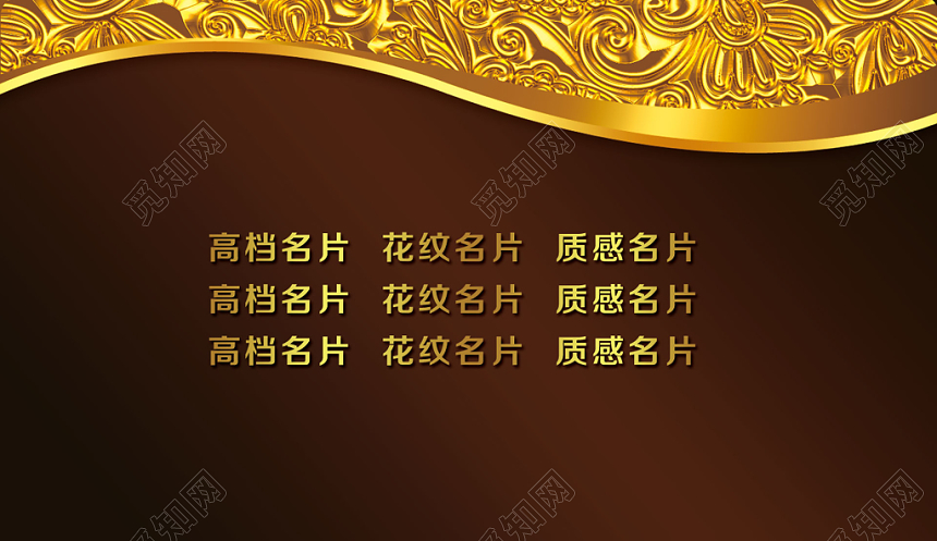 商务深棕色白酒名片