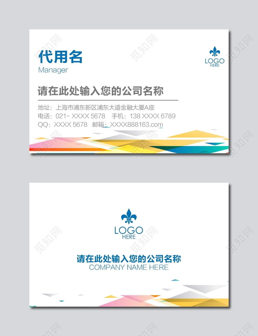 简约白色白酒名片