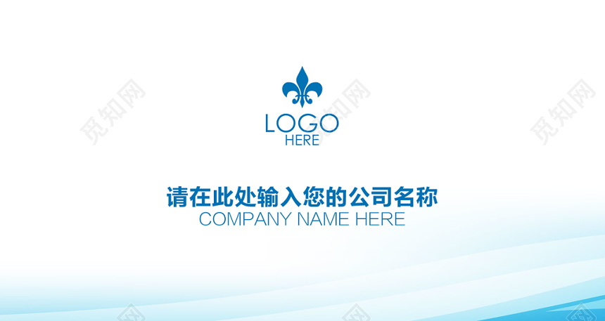 简约蓝色白酒名片