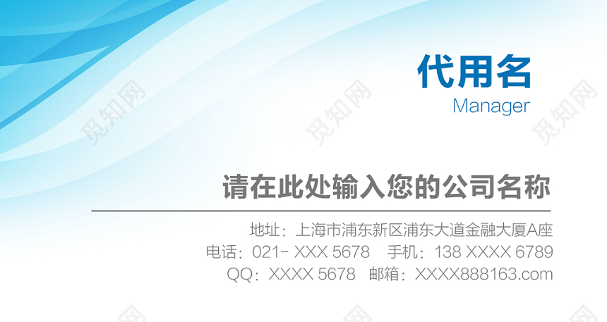 简约蓝色白酒名片