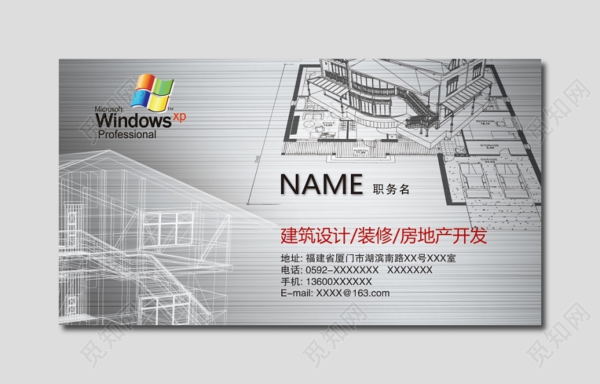 商务银色房地产开发建筑名片