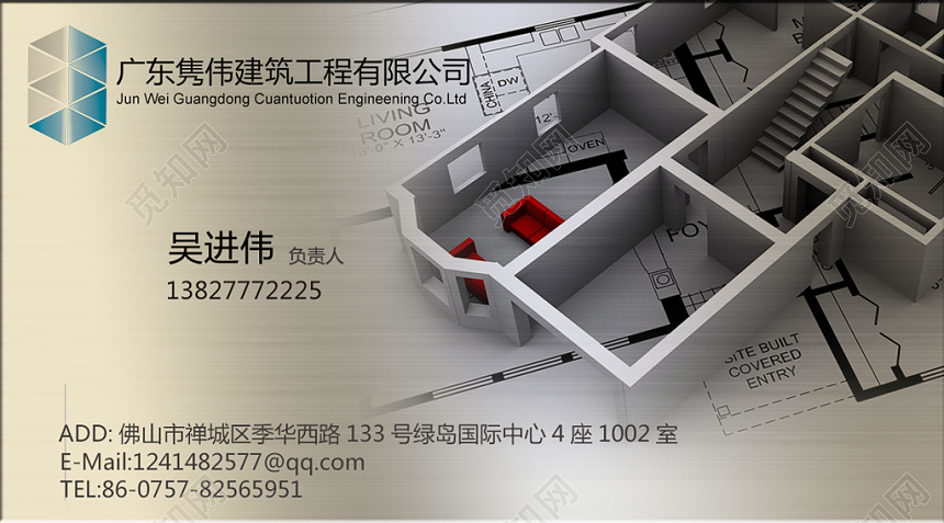 商务渐变银色建筑名片