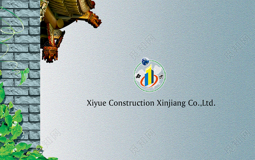 商务蓝色新疆西岳建筑公司建筑名片