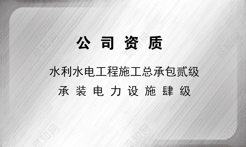 商务银色水利工程建筑公司建筑名片