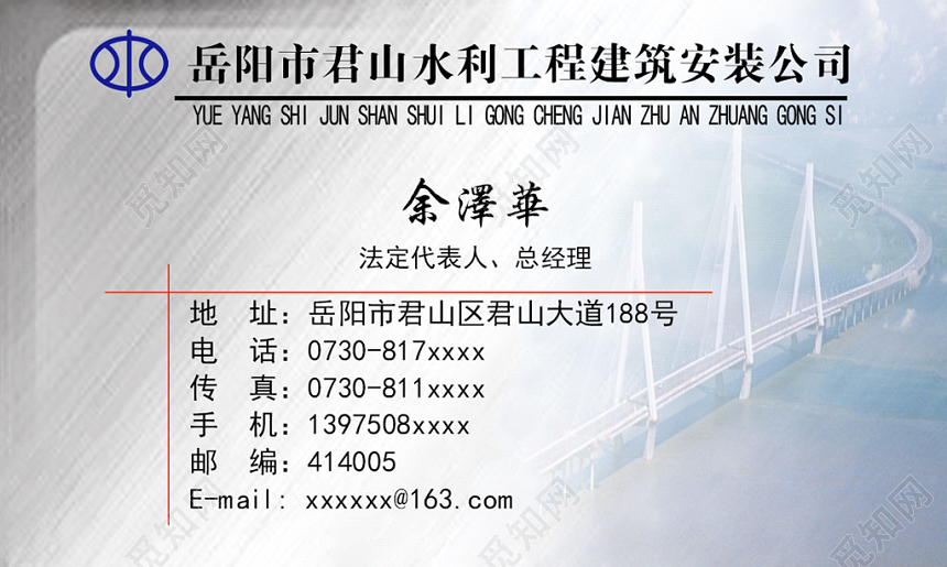 商务银色水利工程建筑公司建筑名片