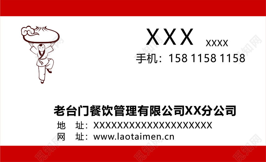 简约白色订餐积分卡包子名片